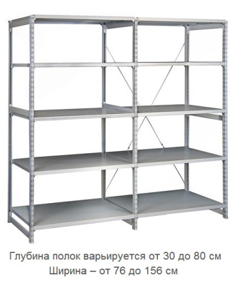 Стеллаж металлический ТСУ 2.2.5-300